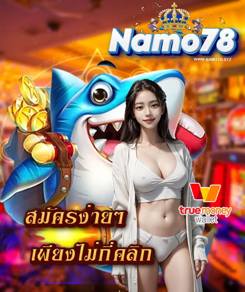 namo78